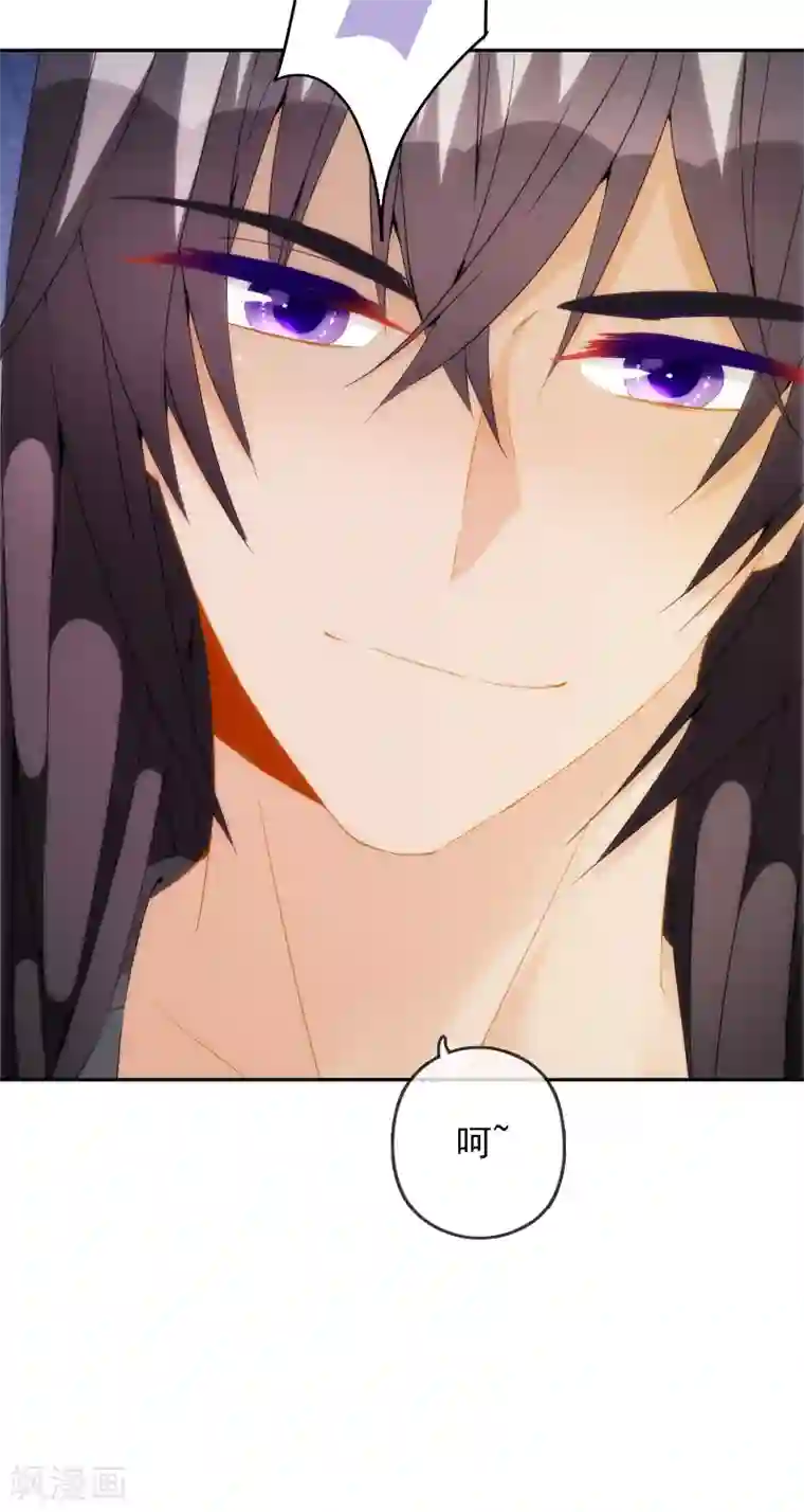 巴比伦王妃第4话 哇？哪个小哥哥在洗澡？