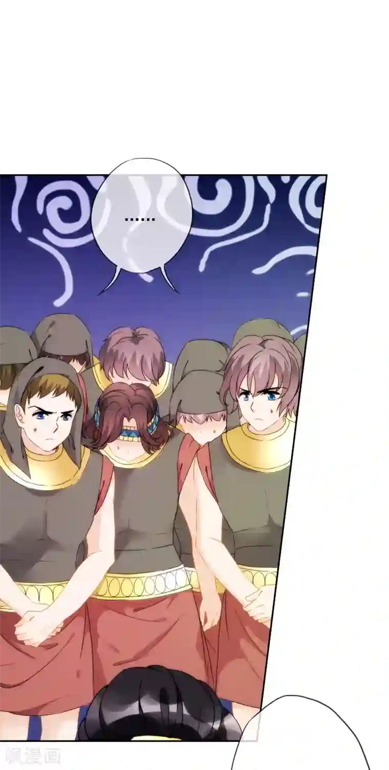 巴比伦王妃第4话 哇？哪个小哥哥在洗澡？