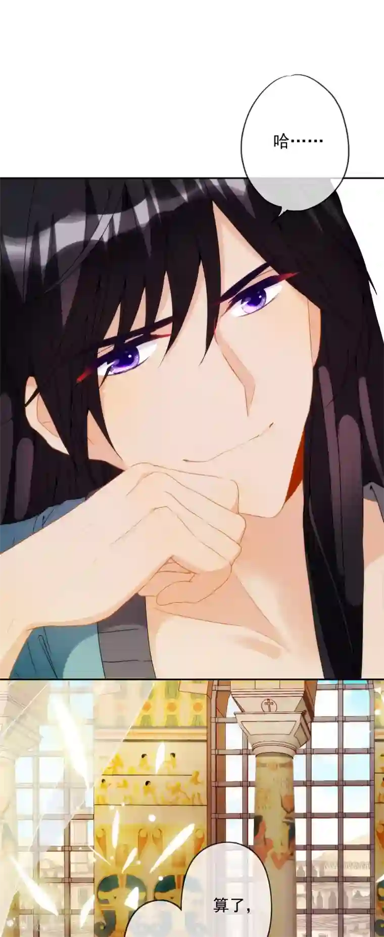 巴比伦王妃第4话 哇？哪个小哥哥在洗澡？