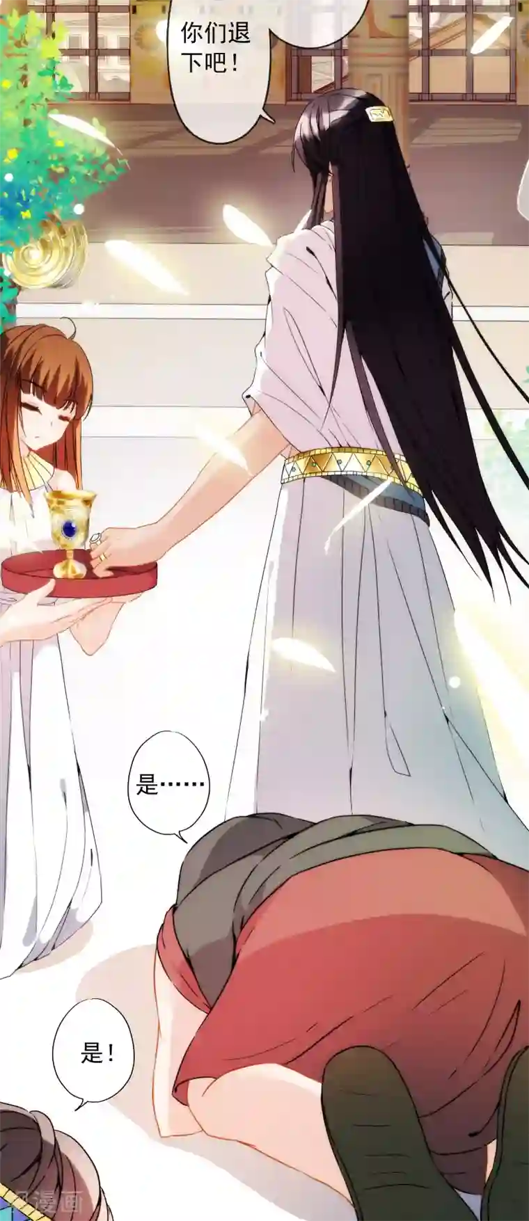 巴比伦王妃第4话 哇？哪个小哥哥在洗澡？