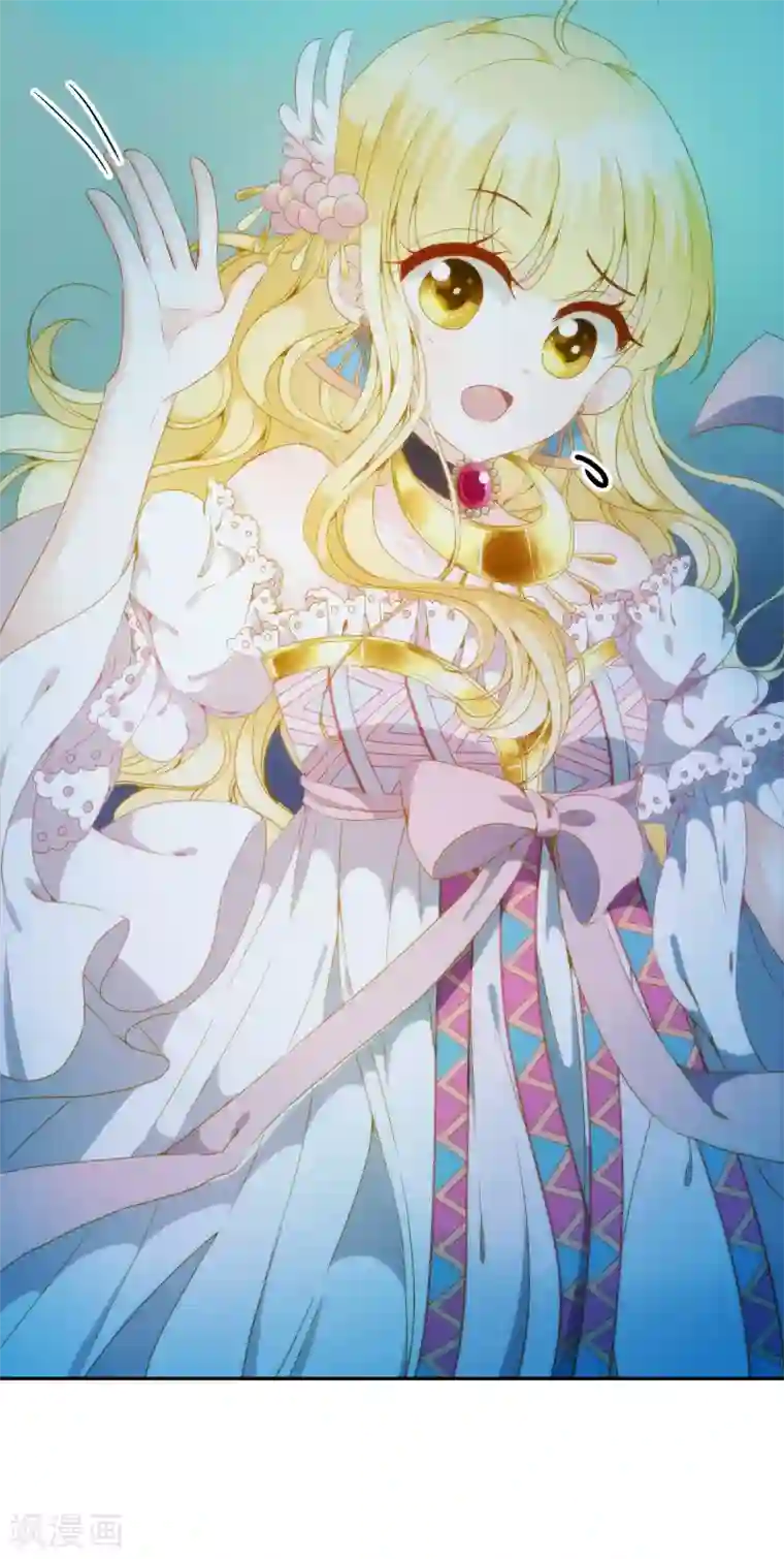 巴比伦王妃第4话 哇？哪个小哥哥在洗澡？