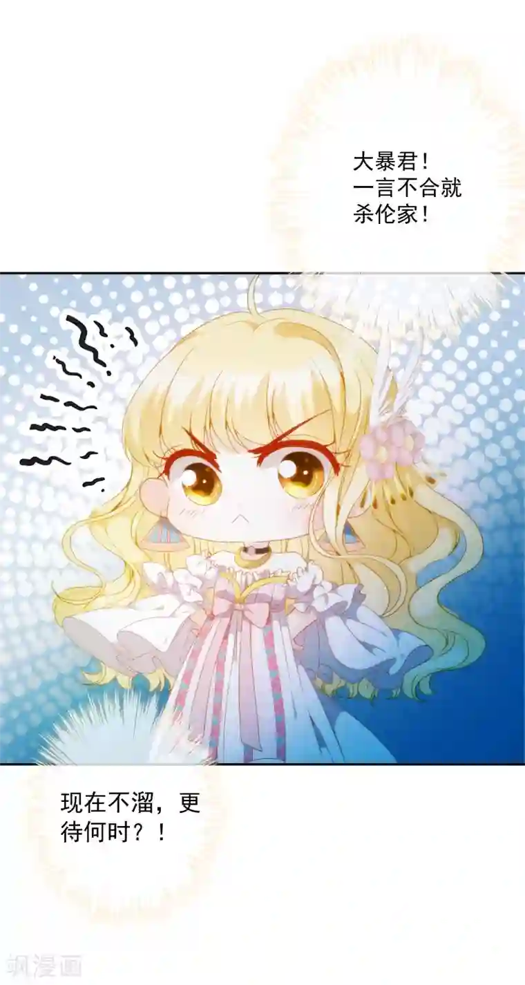 巴比伦王妃第4话 哇？哪个小哥哥在洗澡？