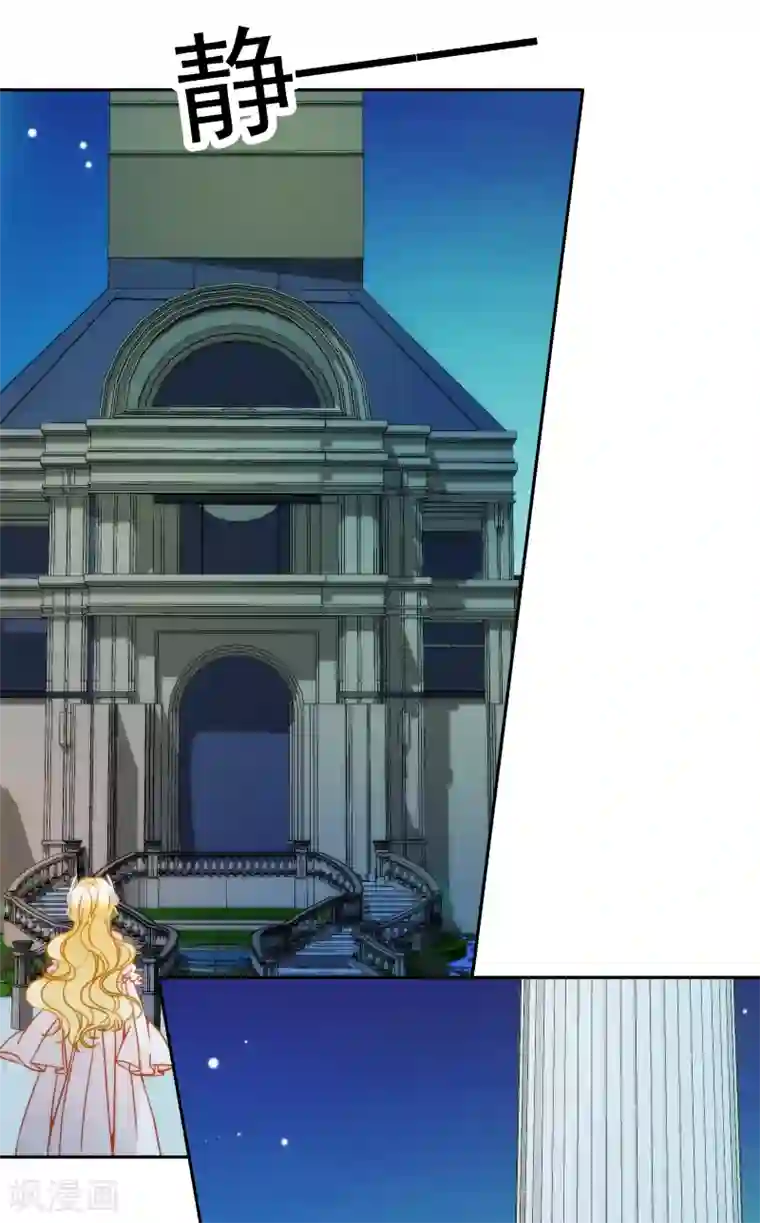 巴比伦王妃第4话 哇？哪个小哥哥在洗澡？