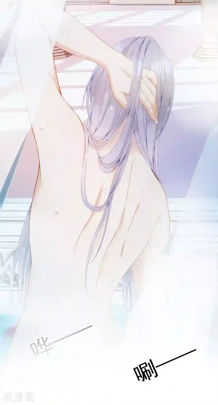 巴比伦王妃第4话 哇？哪个小哥哥在洗澡？