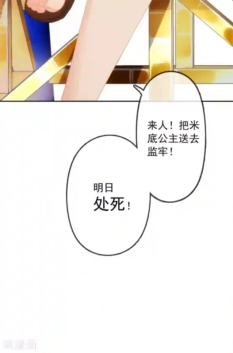 巴比伦王妃第4话 哇？哪个小哥哥在洗澡？