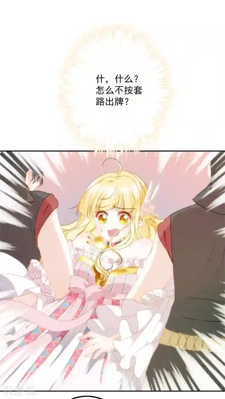 巴比伦王妃第4话 哇？哪个小哥哥在洗澡？