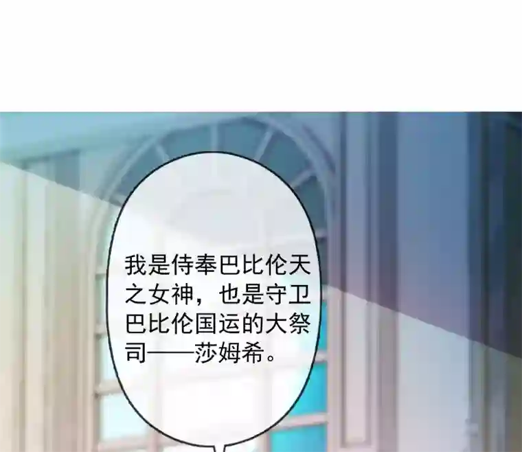 巴比伦王妃第6话 巴比伦待不得，我要回家！