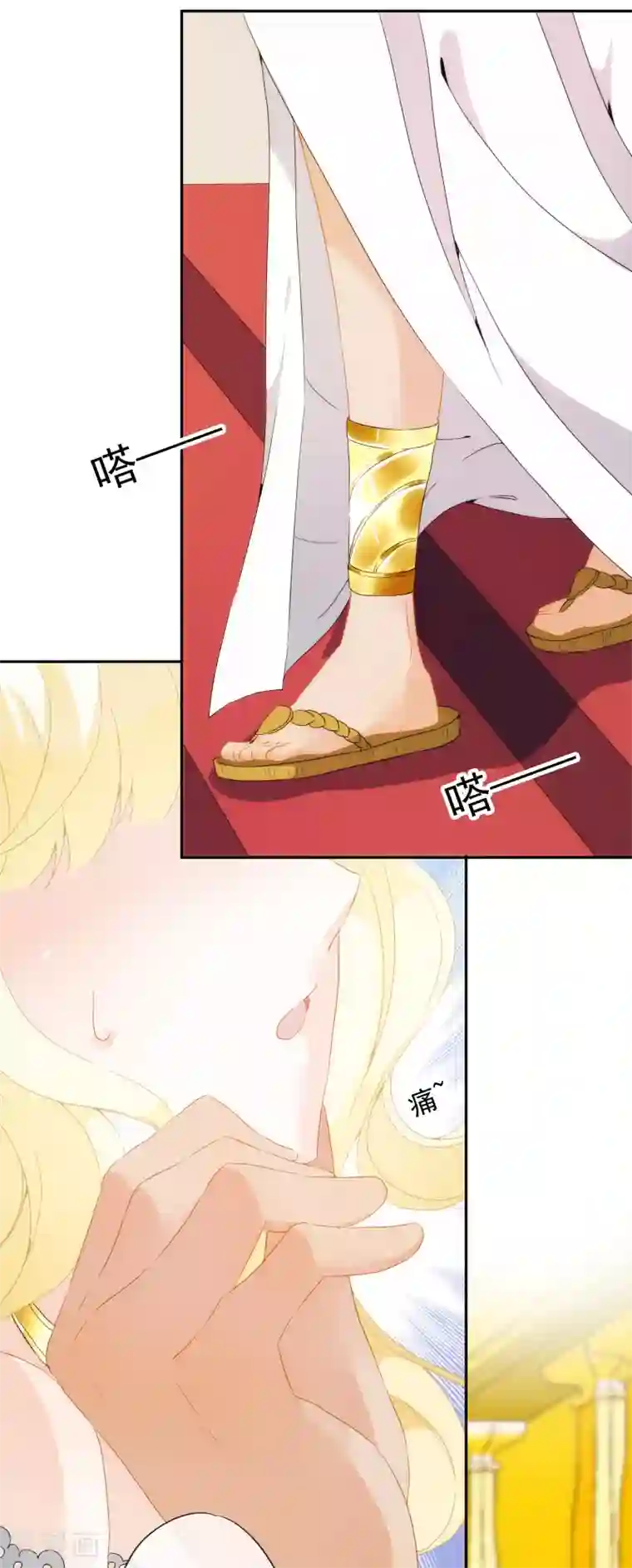 巴比伦王妃第6话 巴比伦待不得，我要回家！