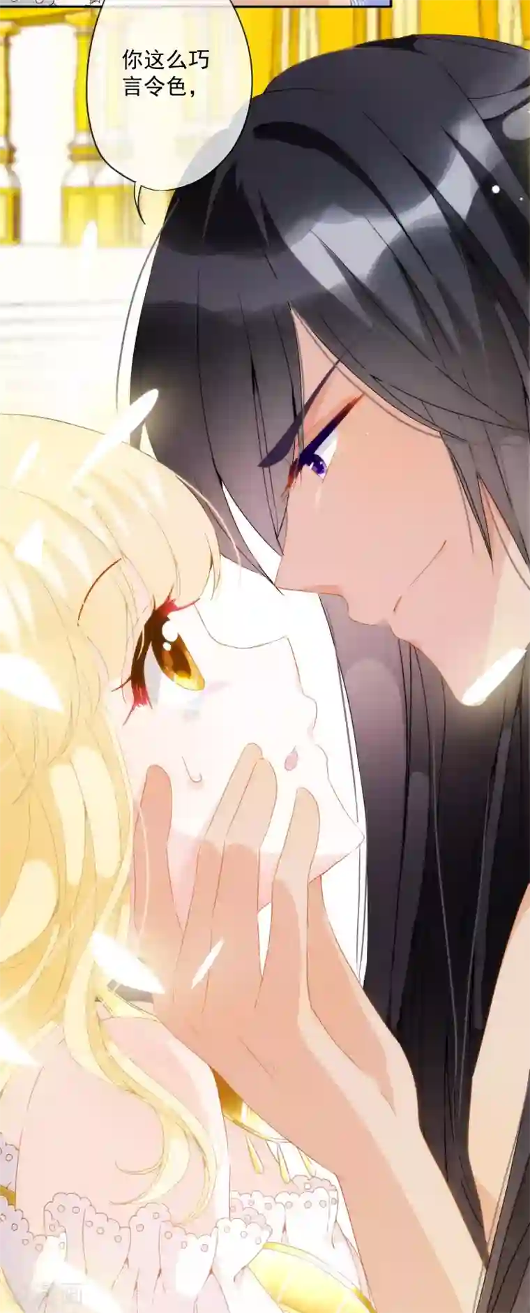 巴比伦王妃第6话 巴比伦待不得，我要回家！