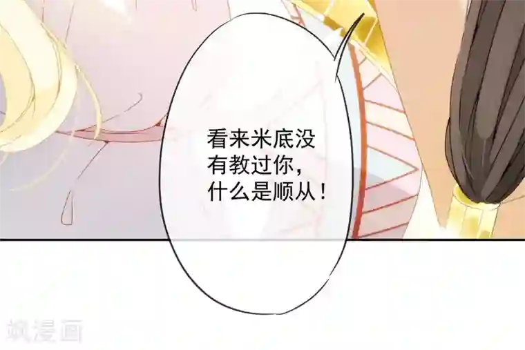 巴比伦王妃第6话 巴比伦待不得，我要回家！