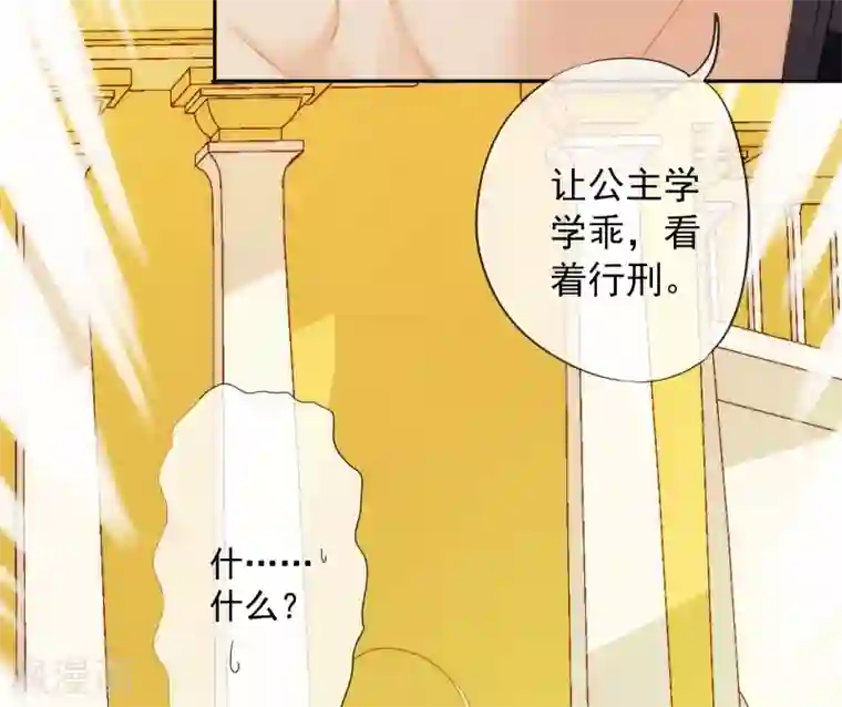 巴比伦王妃第6话 巴比伦待不得，我要回家！