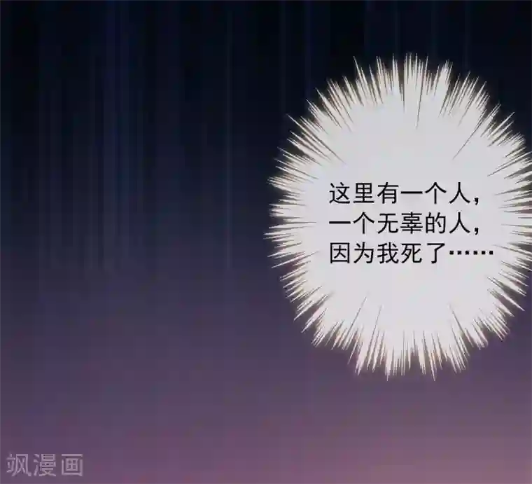 巴比伦王妃第6话 巴比伦待不得，我要回家！