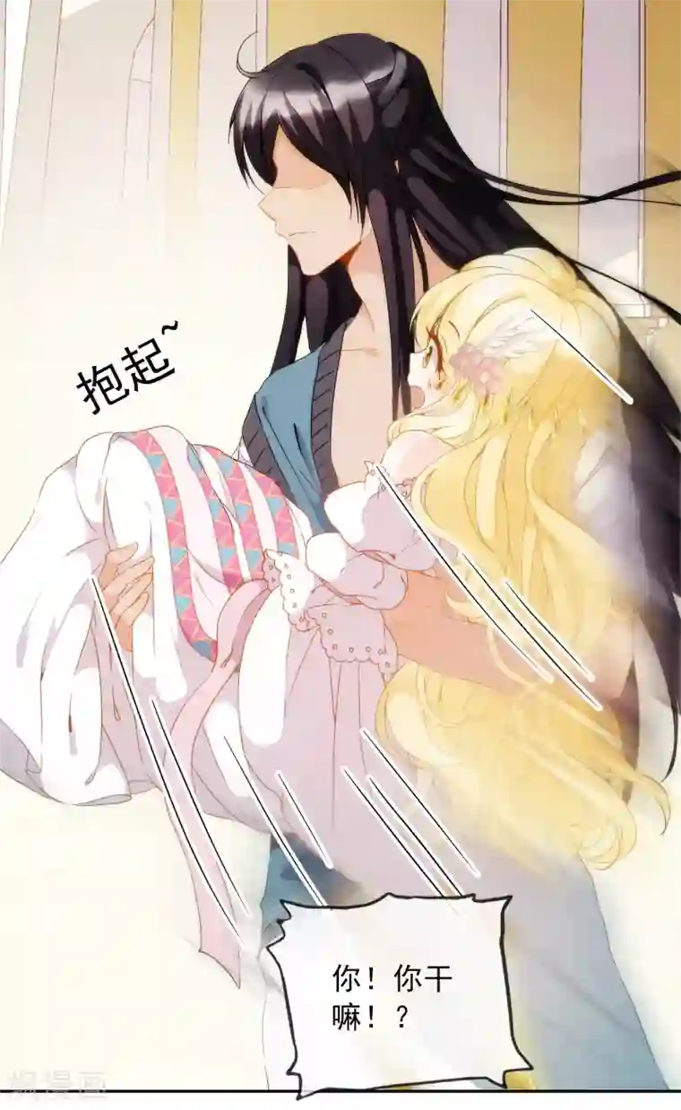 巴比伦王妃第6话 巴比伦待不得，我要回家！