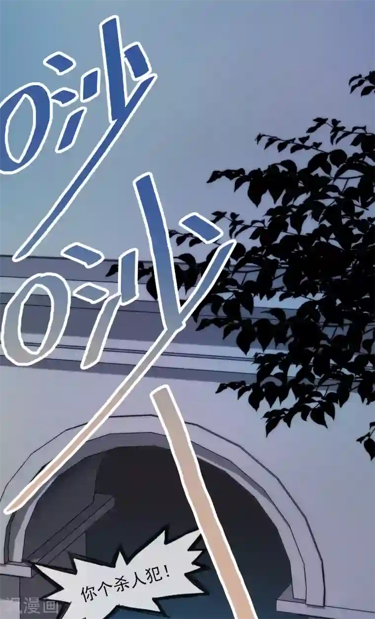 巴比伦王妃第6话 巴比伦待不得，我要回家！