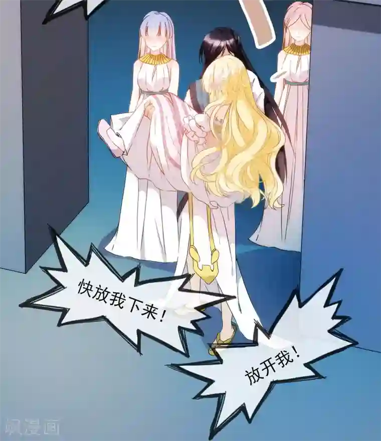 巴比伦王妃第6话 巴比伦待不得，我要回家！