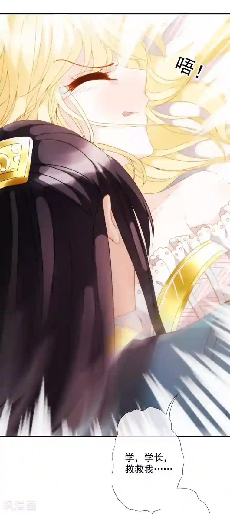 巴比伦王妃第6话 巴比伦待不得，我要回家！