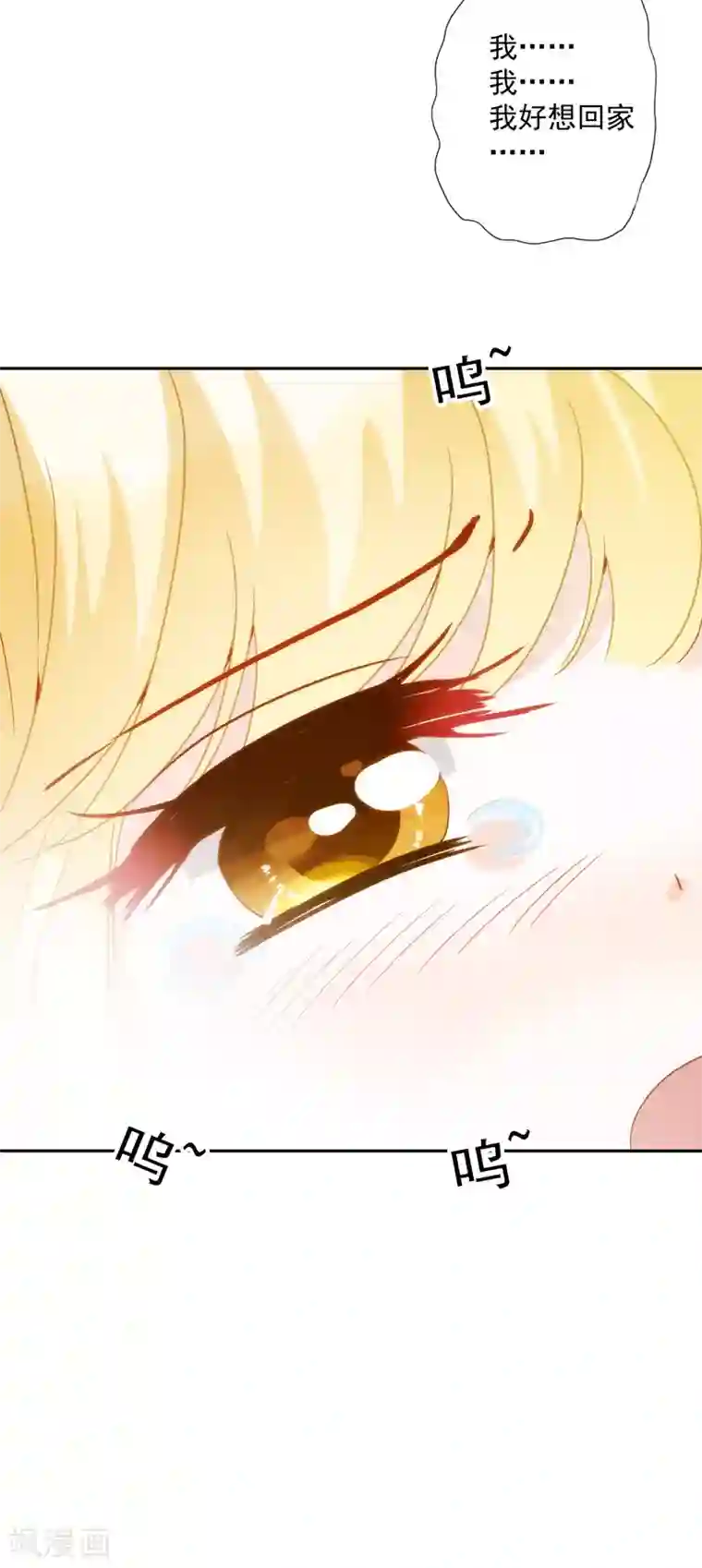 巴比伦王妃第6话 巴比伦待不得，我要回家！