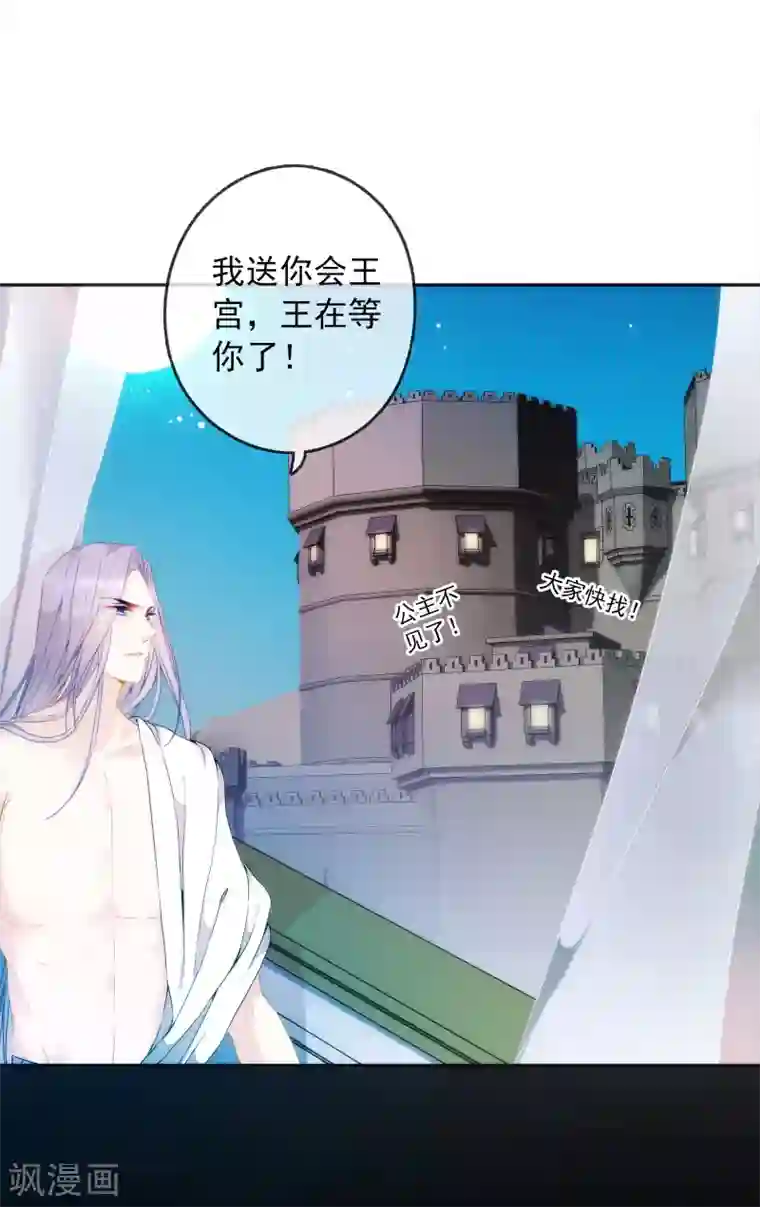 巴比伦王妃第6话 巴比伦待不得，我要回家！