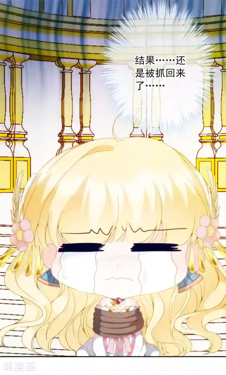 巴比伦王妃第6话 巴比伦待不得，我要回家！