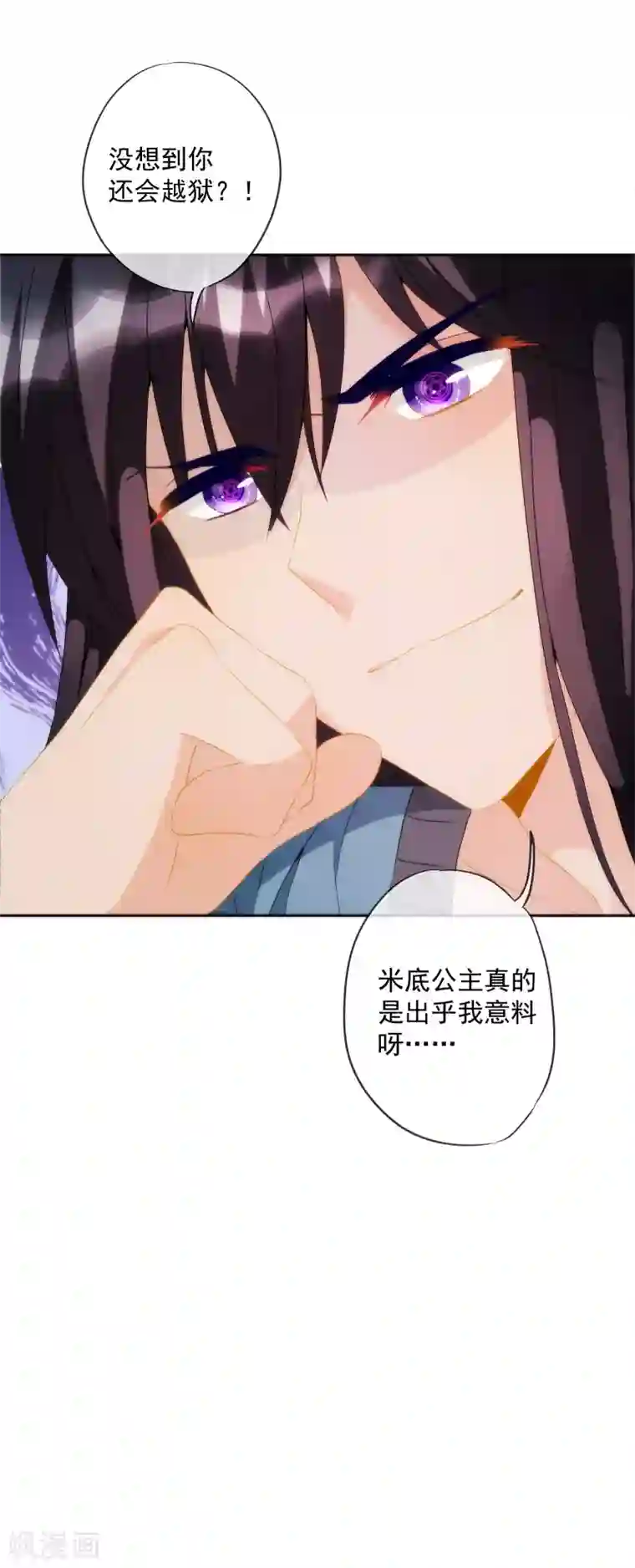 巴比伦王妃第6话 巴比伦待不得，我要回家！