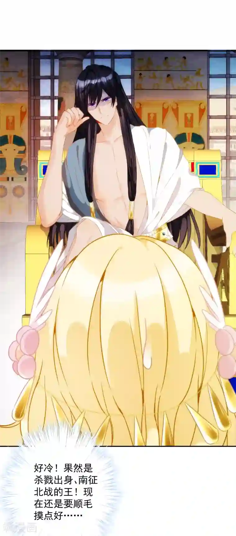 巴比伦王妃第6话 巴比伦待不得，我要回家！