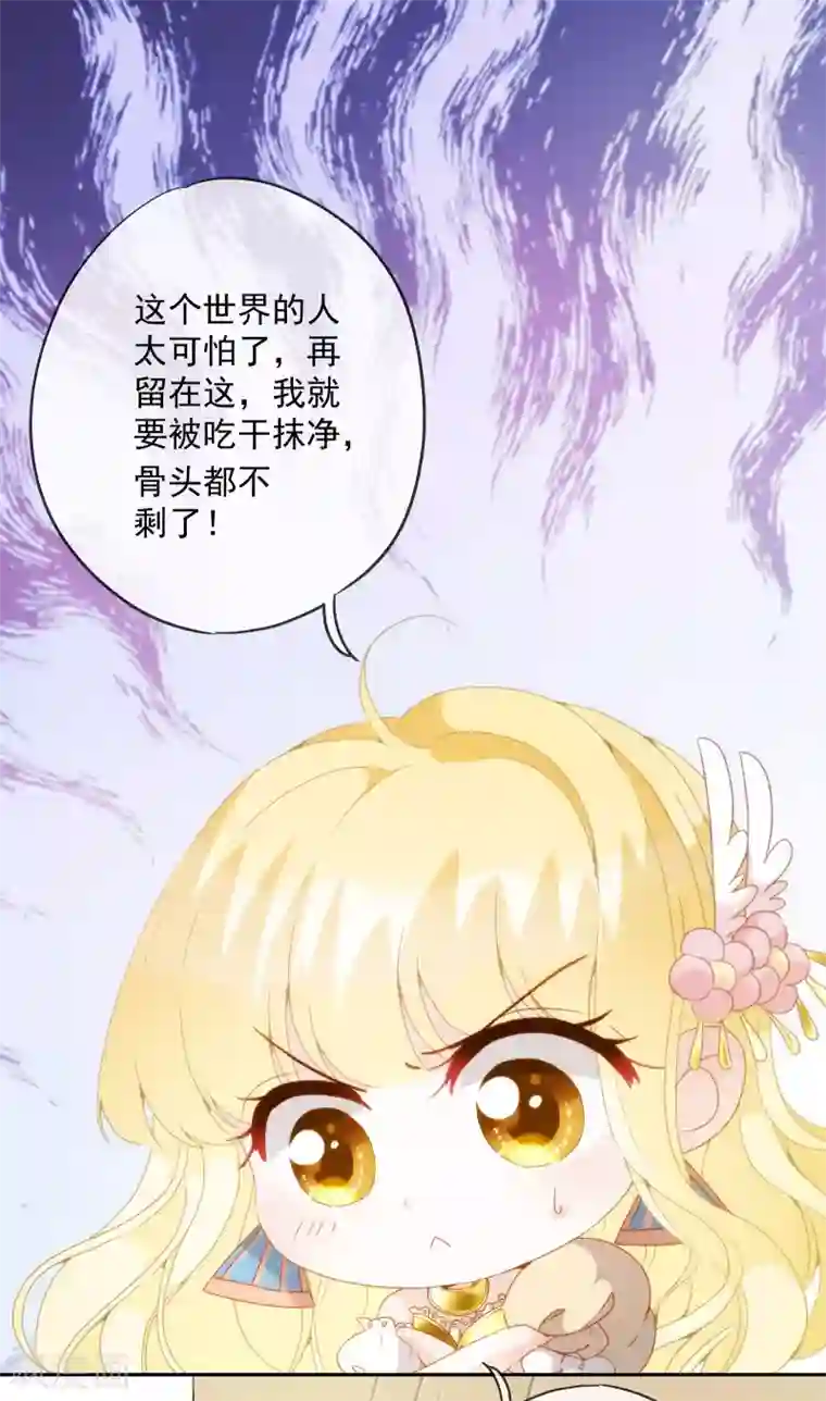 巴比伦王妃第7话 我可不是小白兔