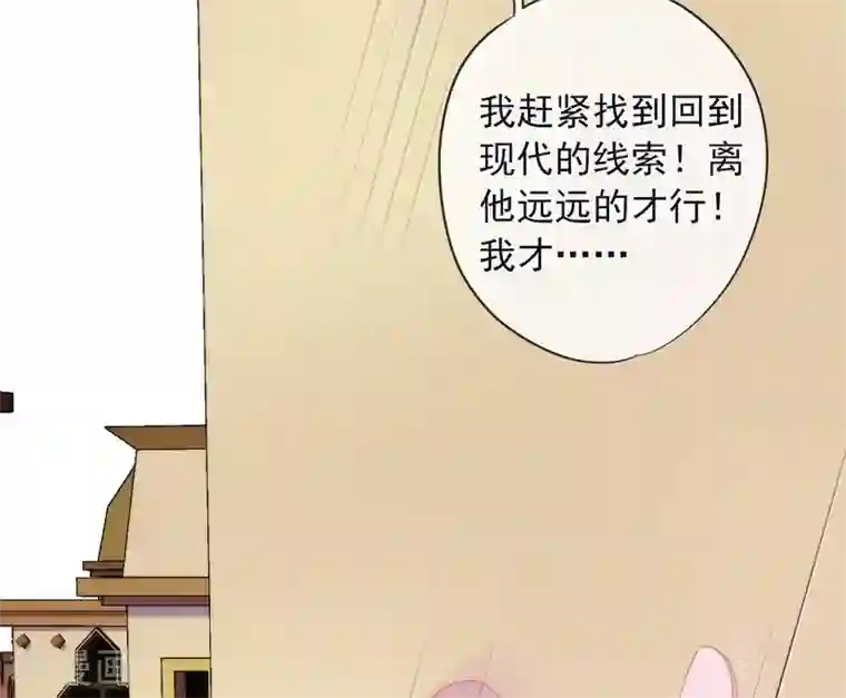 巴比伦王妃第7话 我可不是小白兔