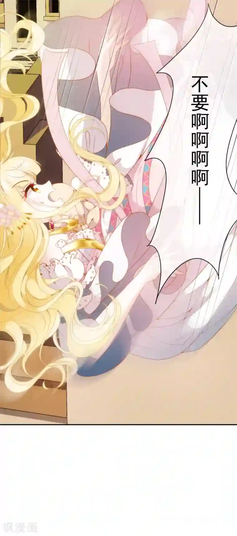 巴比伦王妃第7话 我可不是小白兔