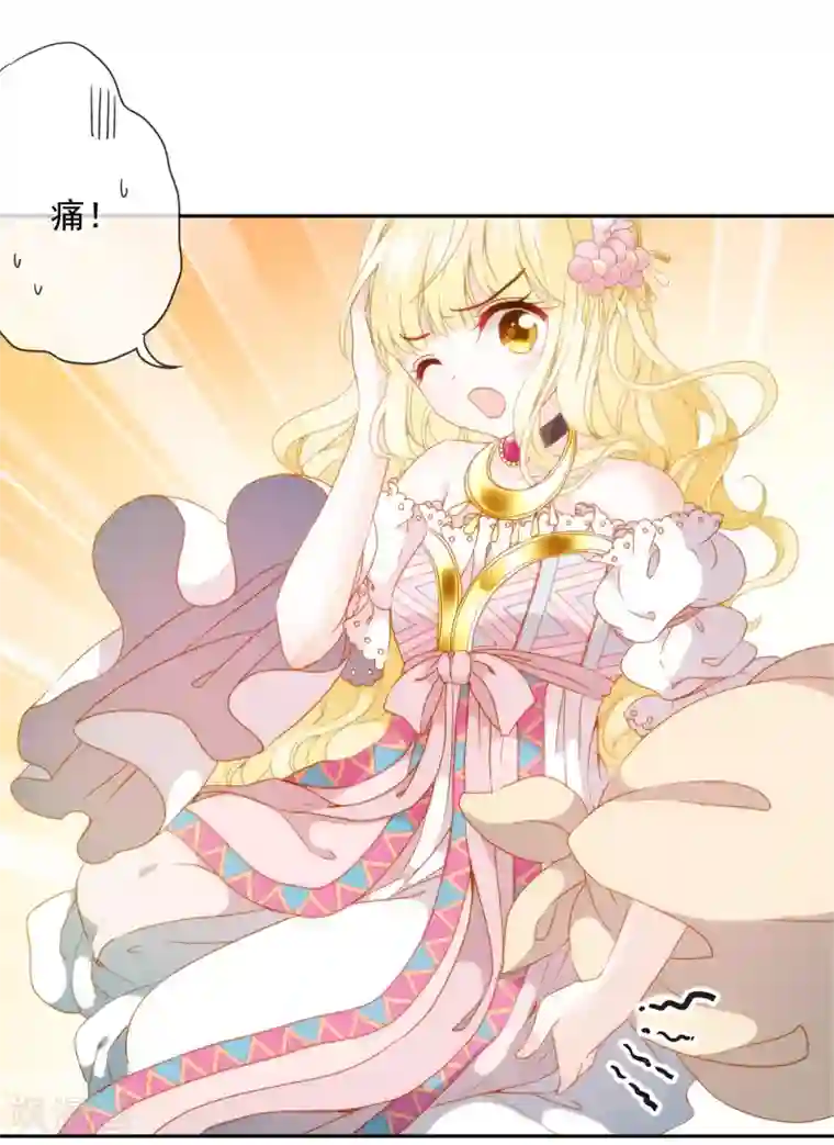 巴比伦王妃第7话 我可不是小白兔