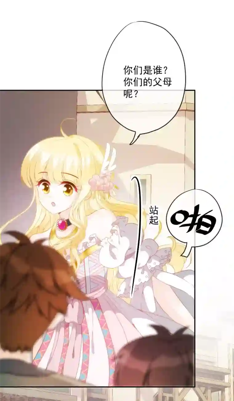 巴比伦王妃第7话 我可不是小白兔