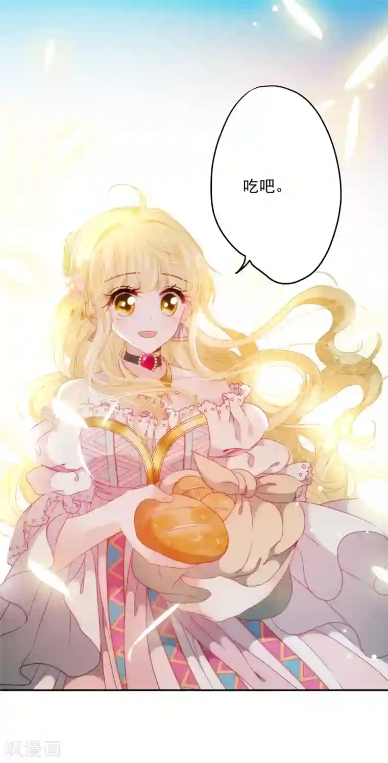 巴比伦王妃第7话 我可不是小白兔