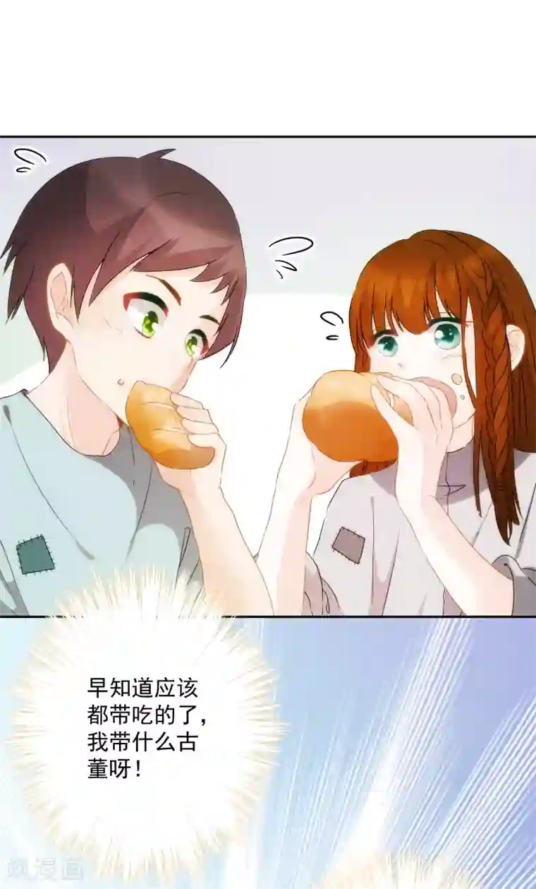 巴比伦王妃第7话 我可不是小白兔