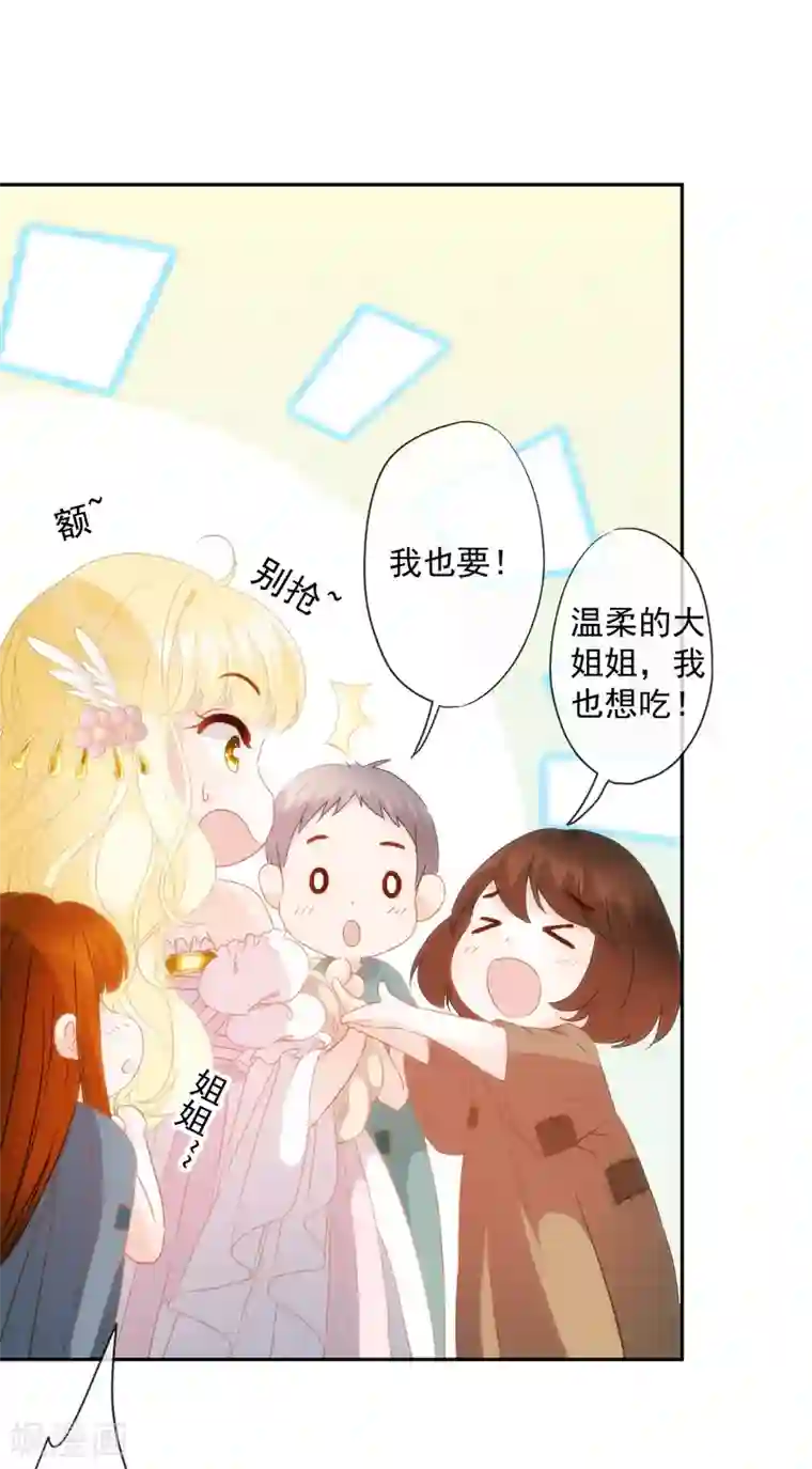 巴比伦王妃第7话 我可不是小白兔