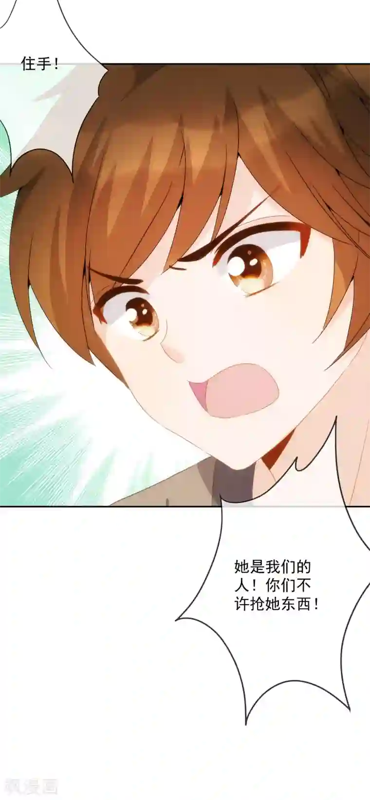 巴比伦王妃第7话 我可不是小白兔