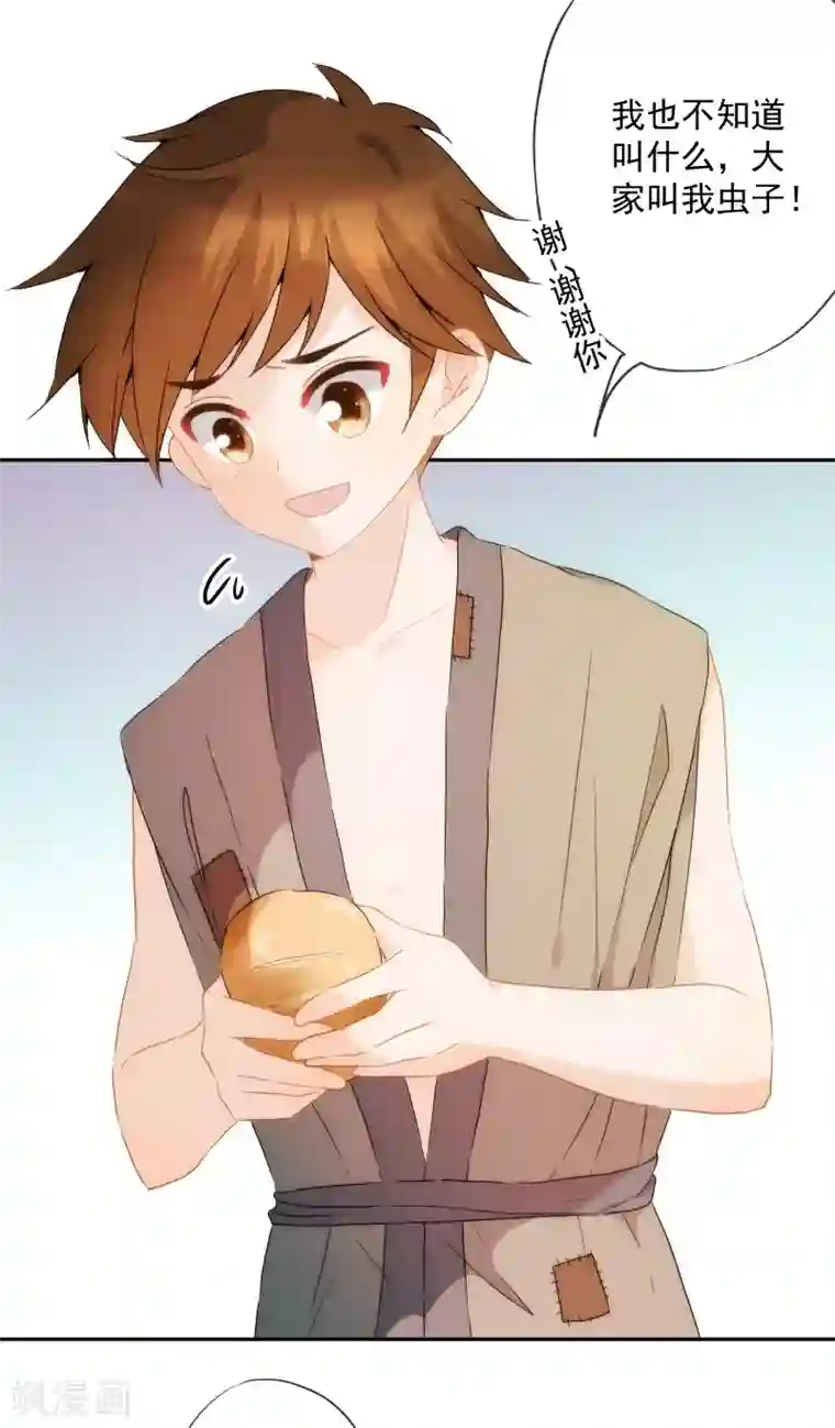 巴比伦王妃第7话 我可不是小白兔