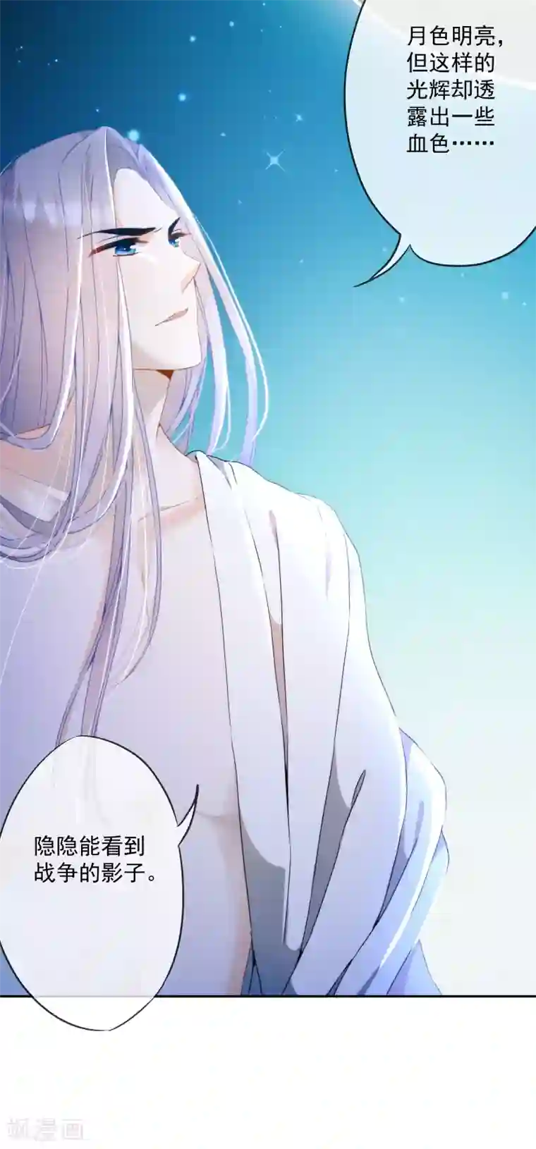 巴比伦王妃第7话 我可不是小白兔