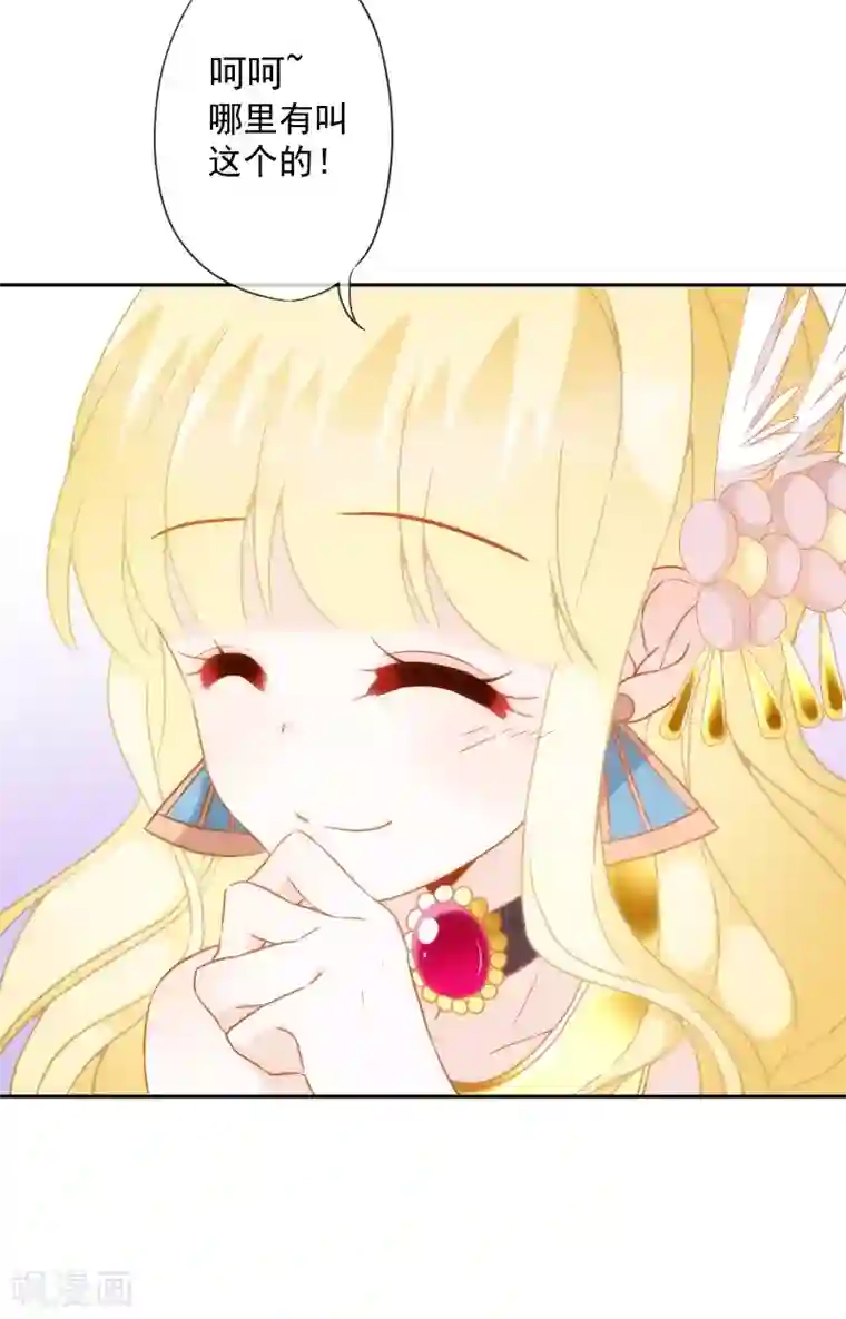 巴比伦王妃第7话 我可不是小白兔