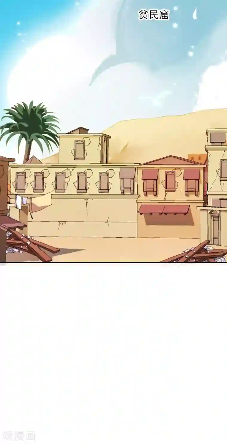 巴比伦王妃第7话 我可不是小白兔