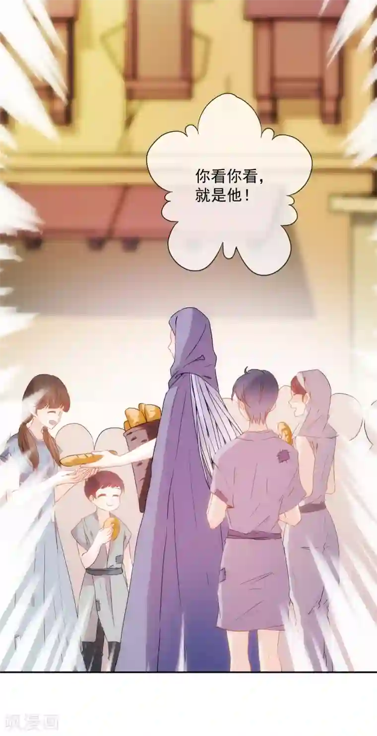 巴比伦王妃第7话 我可不是小白兔