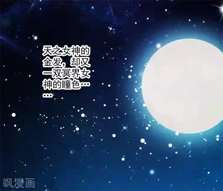 巴比伦王妃第7话 我可不是小白兔