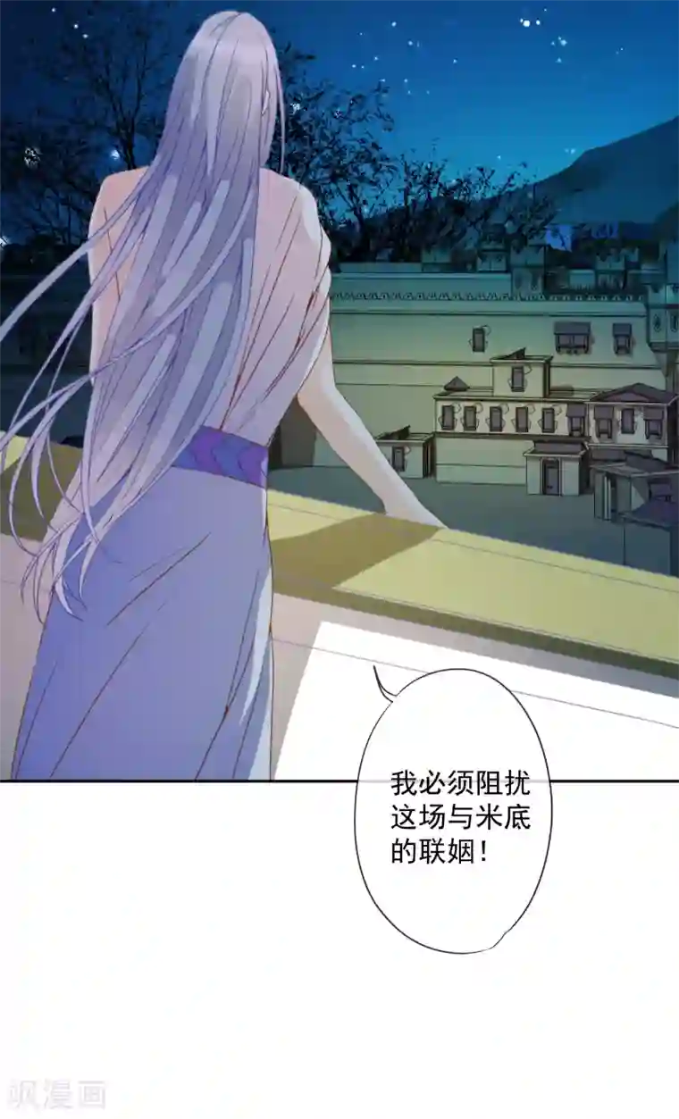 巴比伦王妃第7话 我可不是小白兔