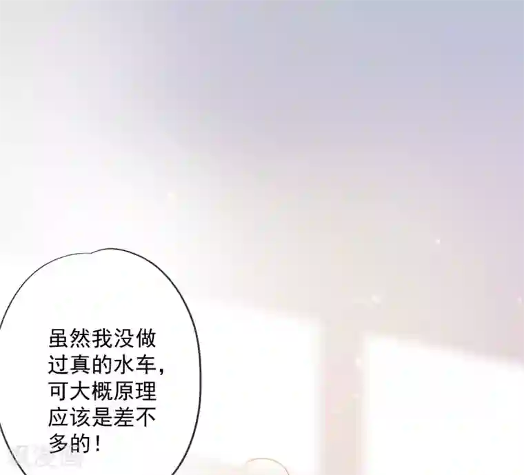 巴比伦王妃第9话 撼动帝国的女人