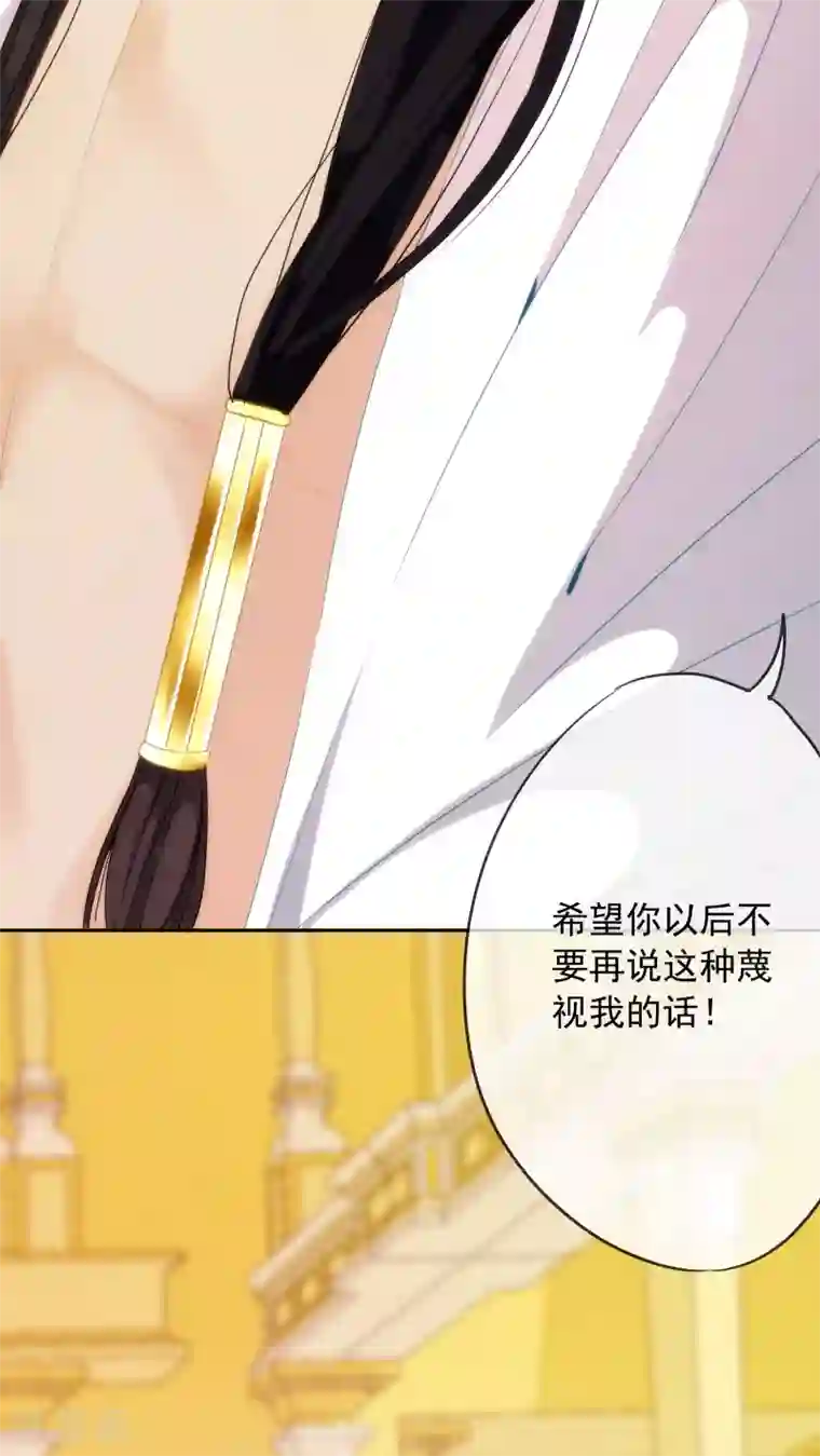 巴比伦王妃第9话 撼动帝国的女人