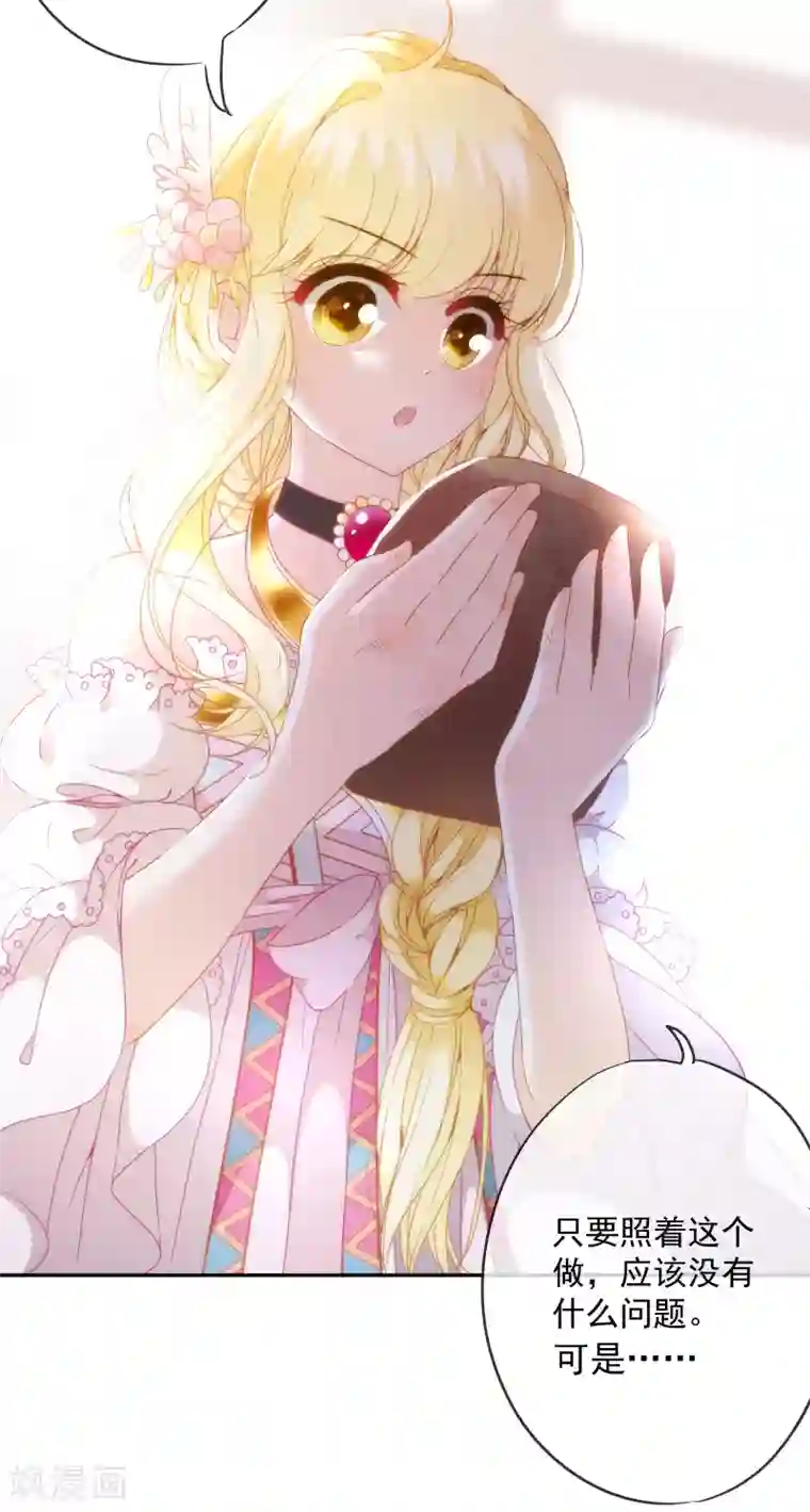 巴比伦王妃第9话 撼动帝国的女人