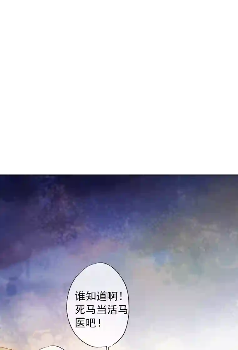 巴比伦王妃第9话 撼动帝国的女人