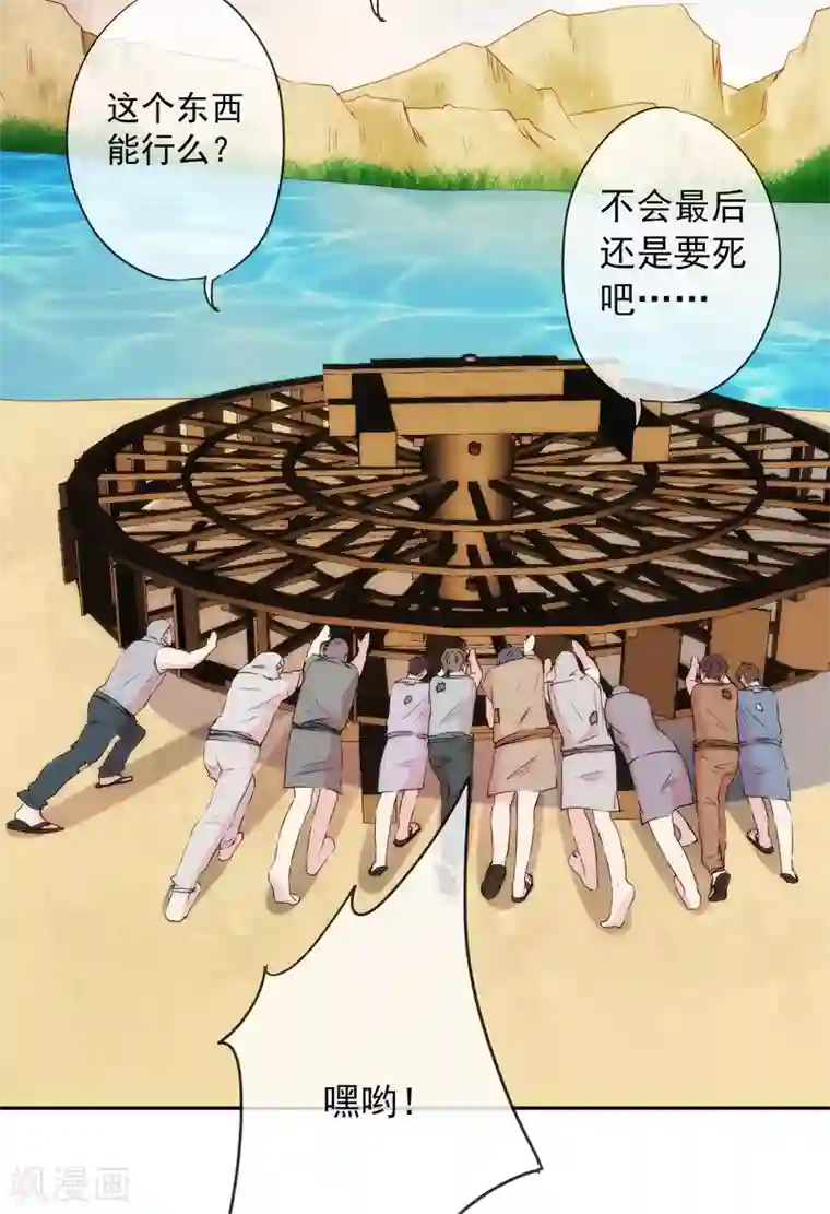 巴比伦王妃第9话 撼动帝国的女人