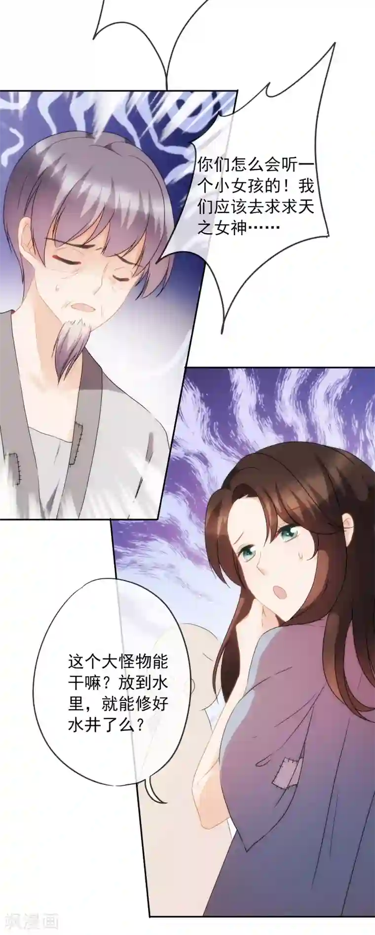 巴比伦王妃第9话 撼动帝国的女人