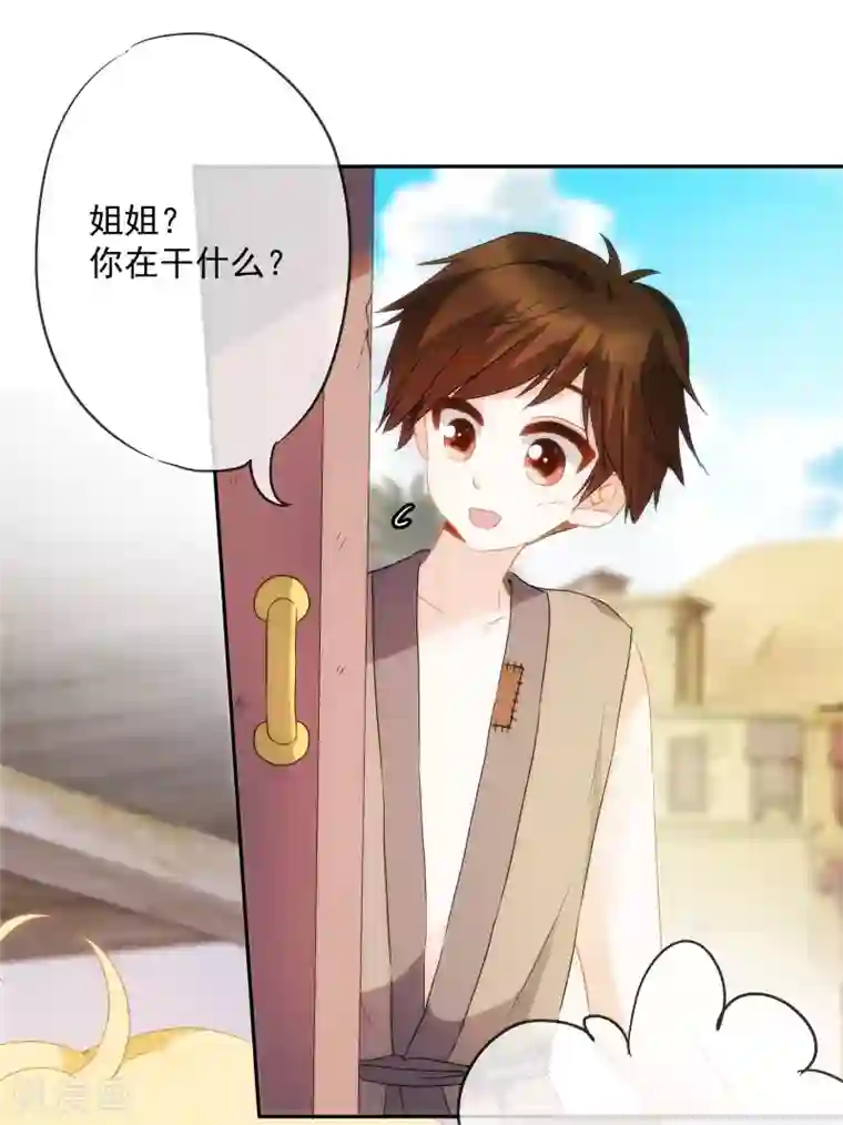 巴比伦王妃第9话 撼动帝国的女人