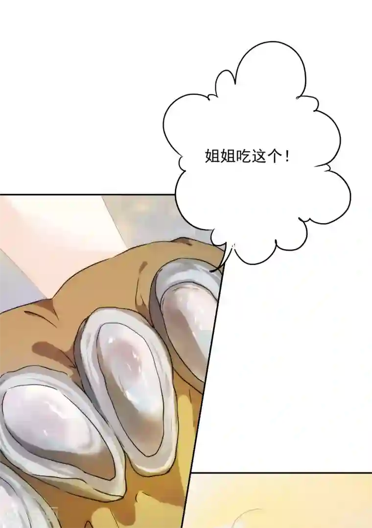 巴比伦王妃第9话 撼动帝国的女人