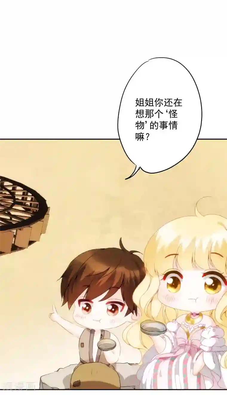 巴比伦王妃第9话 撼动帝国的女人